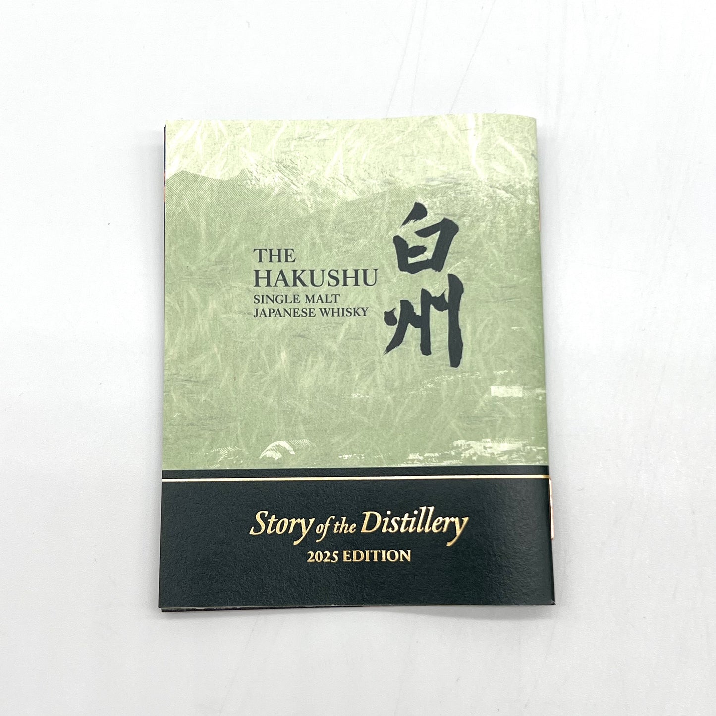 サントリー シングルモルト ウイスキー 白州 THE HAKUSHU Story of the Distillery 2025 EDITION 43% 700ml 箱付き