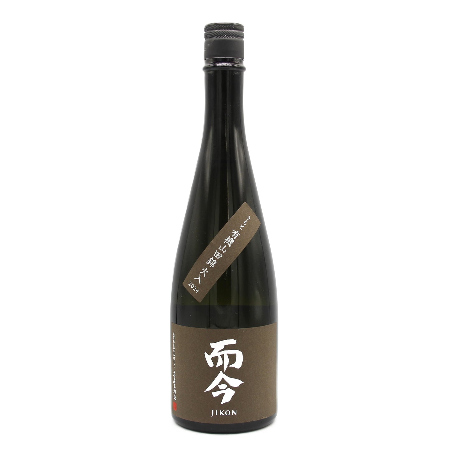 木屋正酒造 而今 じこん きもと 有機山田錦 火入れ 日本酒 2024 14.5% 720ml 箱無し(2025年出荷)