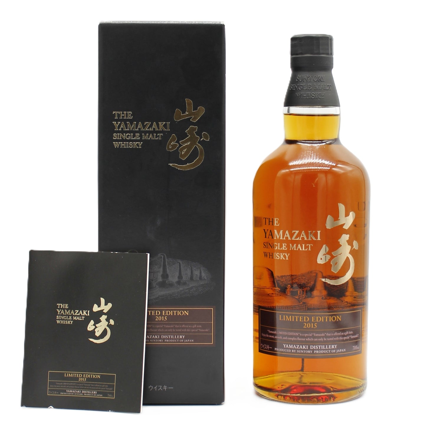 サントリー シングルモルト ウイスキー 山崎 リミテッドエディション 2015年 43% 700ml 箱付き