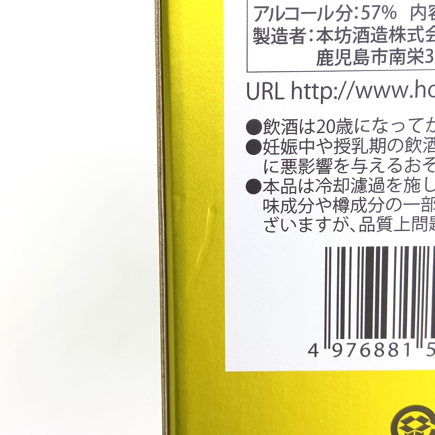 本坊酒造 マルスモルト ル パピヨン ミヤマモンキチョウ トリプルカスク シングルモルト ジャパニーズ ウイスキー 2018-2024 57% 700ml 箱付き
