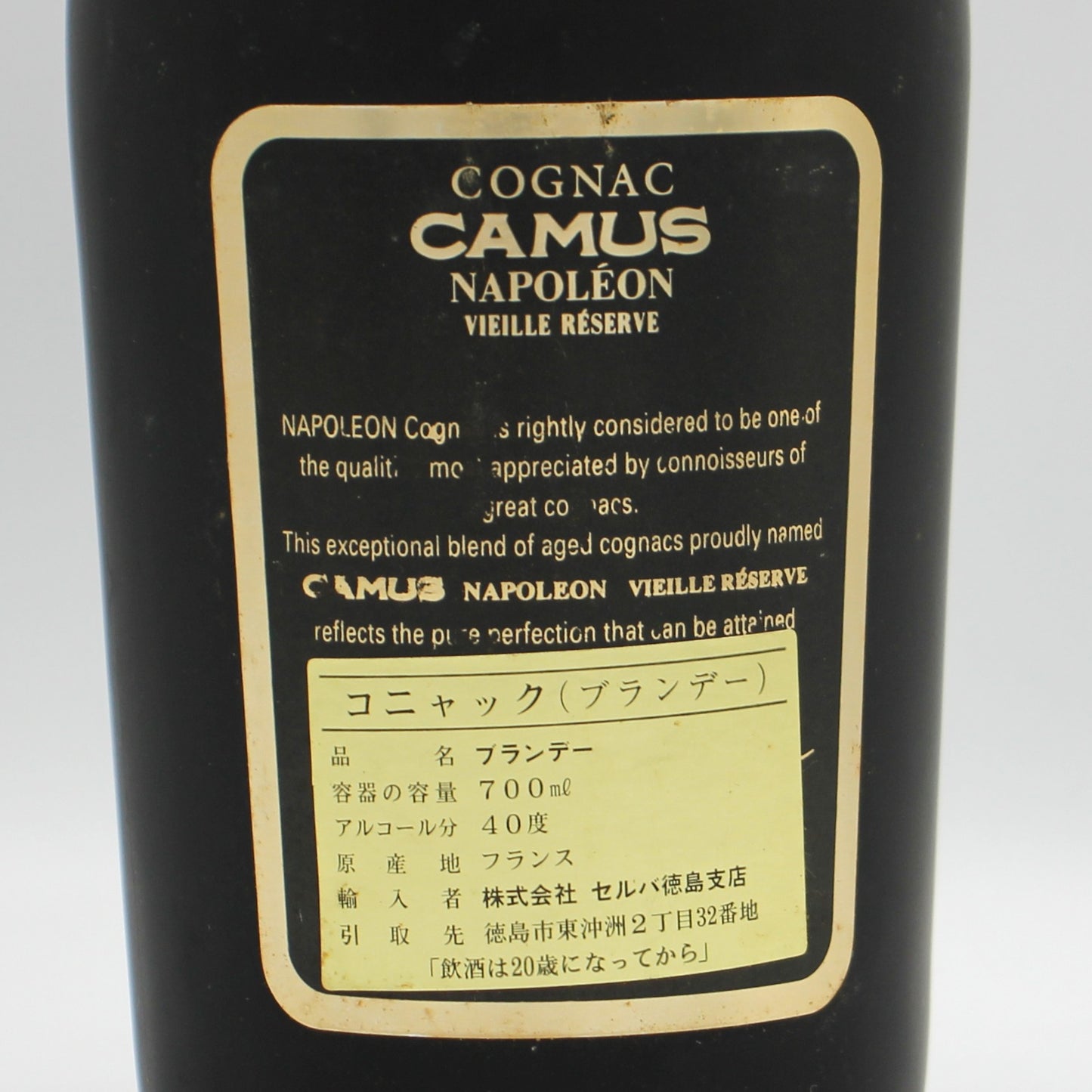 CAMUS カミュ ナポレオン NAPOLEON VIEILLE RESERVE ブランデー コニャック 40% 700ml 箱無し (1)