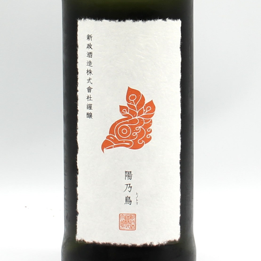 新政酒造 PRIVATE LAB 陽乃鳥 2025 貴醸酒 日本酒 12% 720ml 箱無し(2026年2月製造・2026年6月出荷)