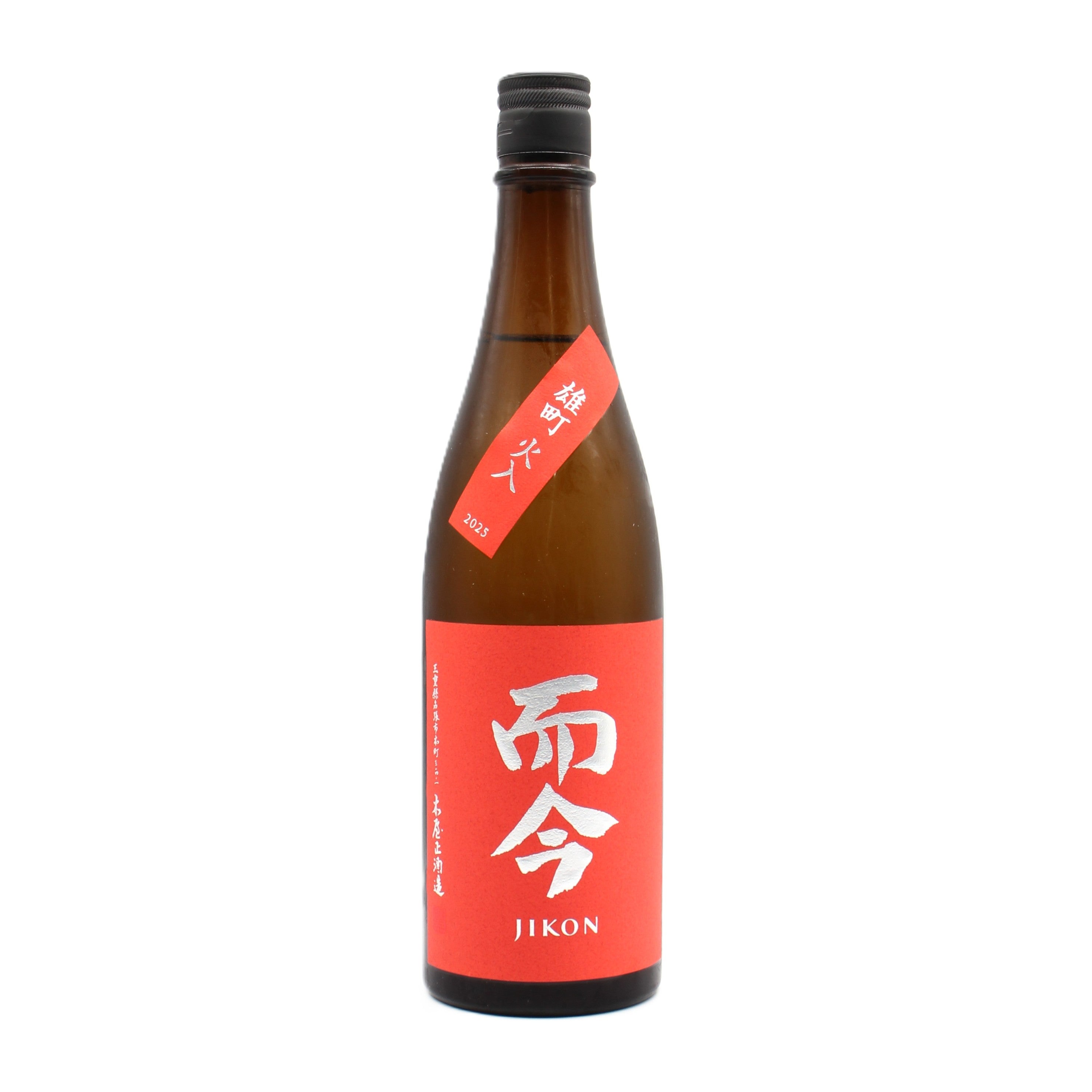 木屋正酒造 而今 じこん 純米吟醸 雄町 火入 2025 日本酒 15.5％ 720ml