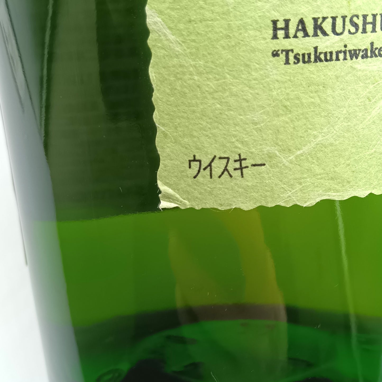 サントリー シングルモルト ウイスキー 白州 ピーテッド モルト 2021 エディション 48% 700ml 箱付き