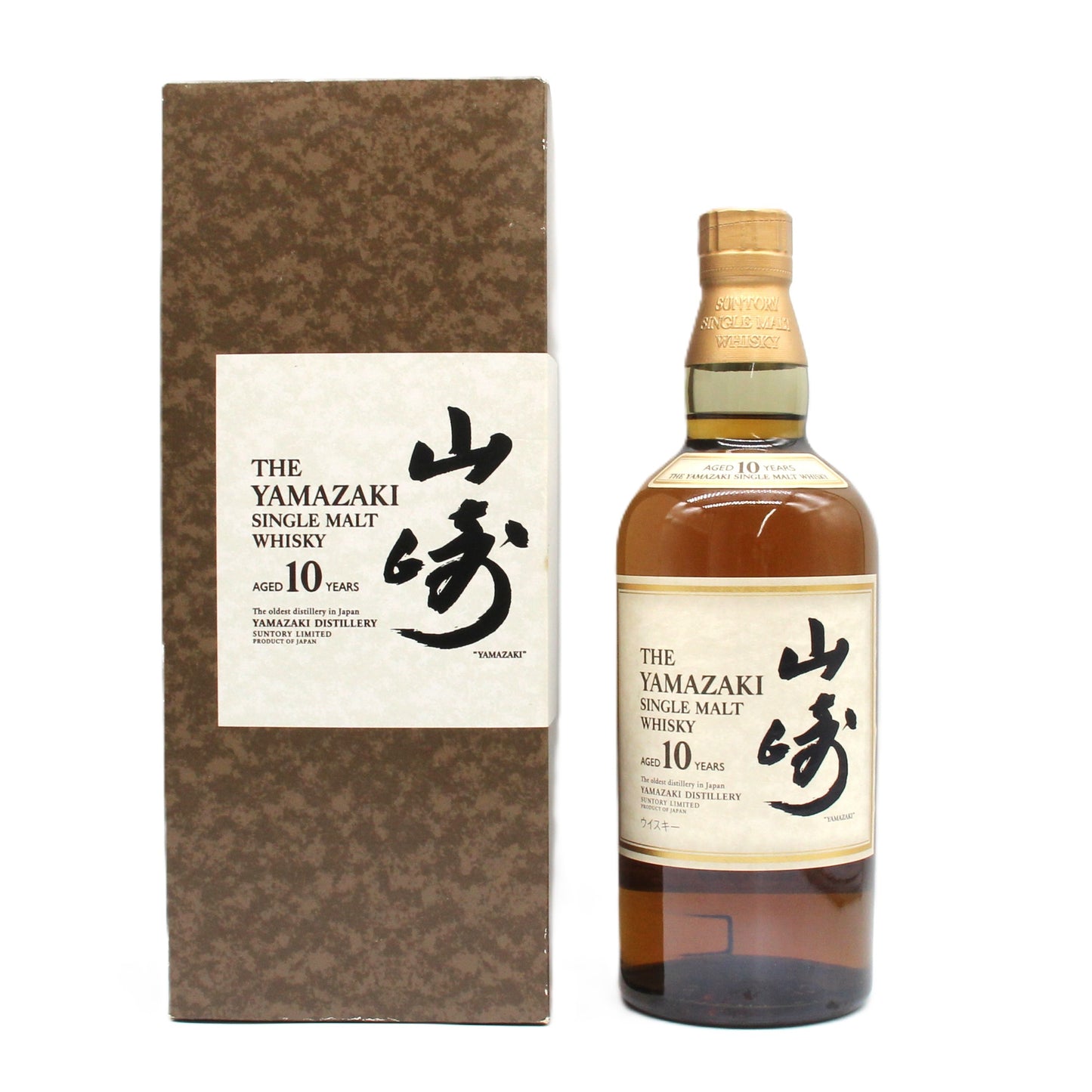 サントリー シングルモルト ウイスキー 山崎 10年 ホワイトラベル 40% 700ml 箱付き (2)