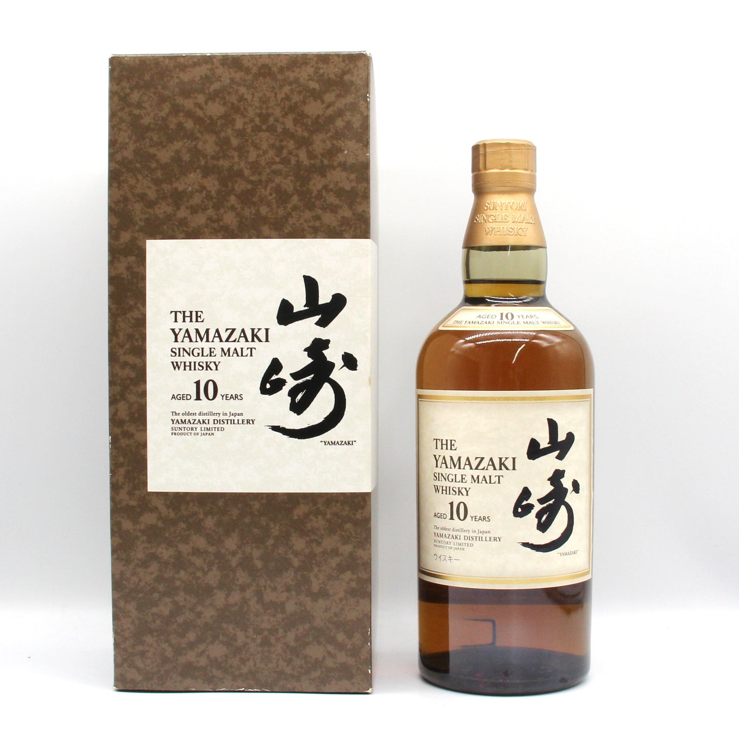 サントリー シングルモルト ウイスキー 山崎 10年 ホワイトラベル 40% 700ml 箱付き (2)
