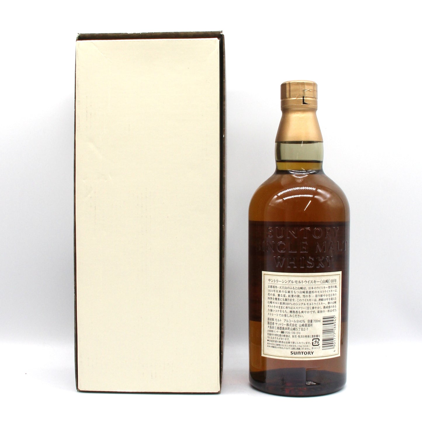 サントリー シングルモルト ウイスキー 山崎 10年 ホワイトラベル 40% 700ml 箱付き (2)