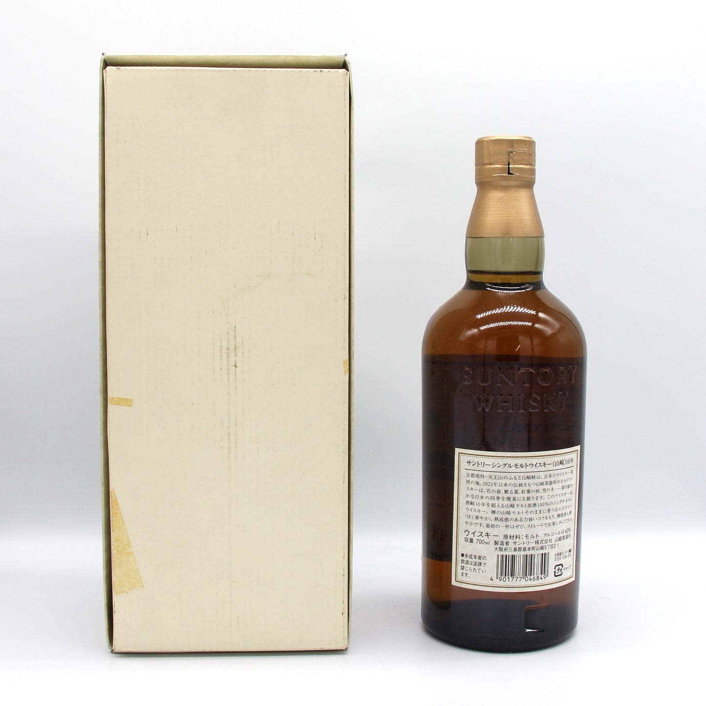 サントリー シングルモルト ウイスキー 山崎 10年 ホワイトラベル 金花 40% 700ml 箱付き