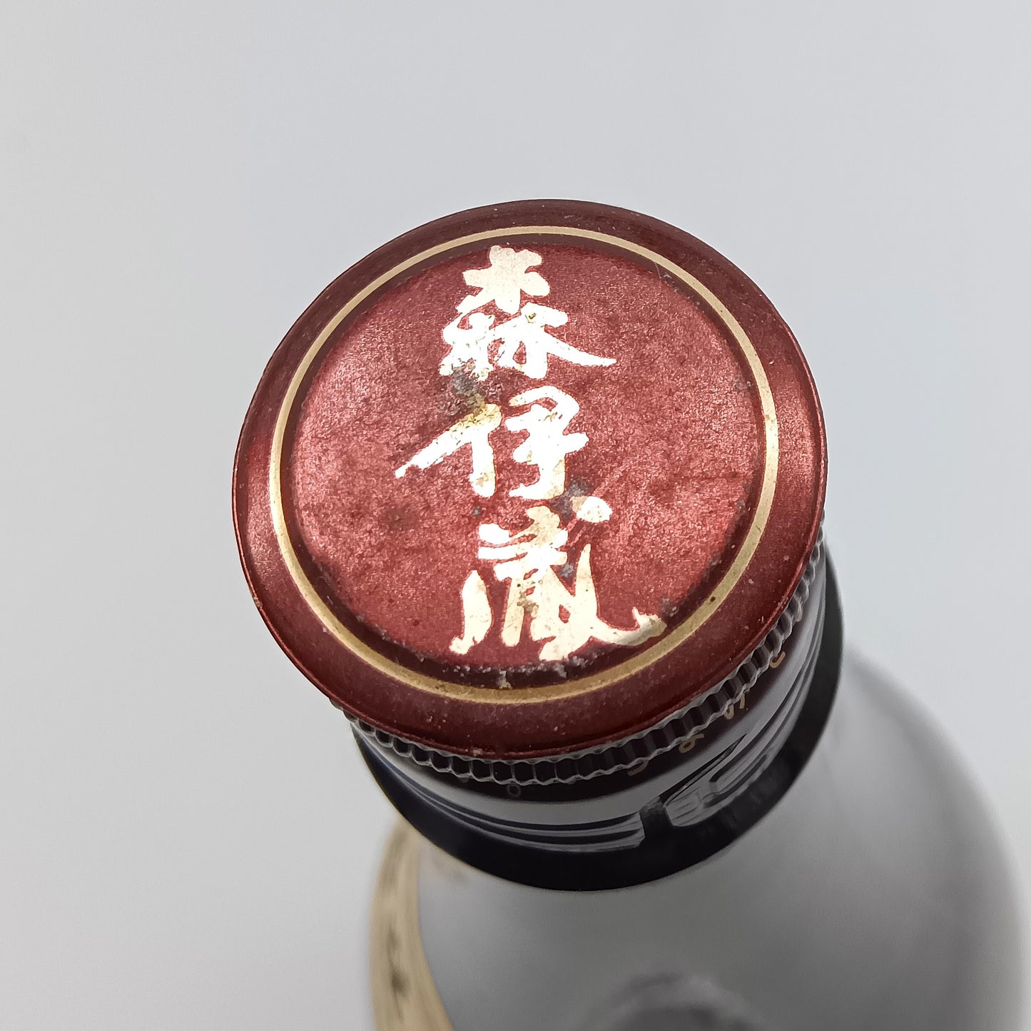 森伊蔵酒造 本格焼酎 森伊蔵 かめ壺焼酎 芋焼酎 25% 1800ml 箱無し ※難有(2)