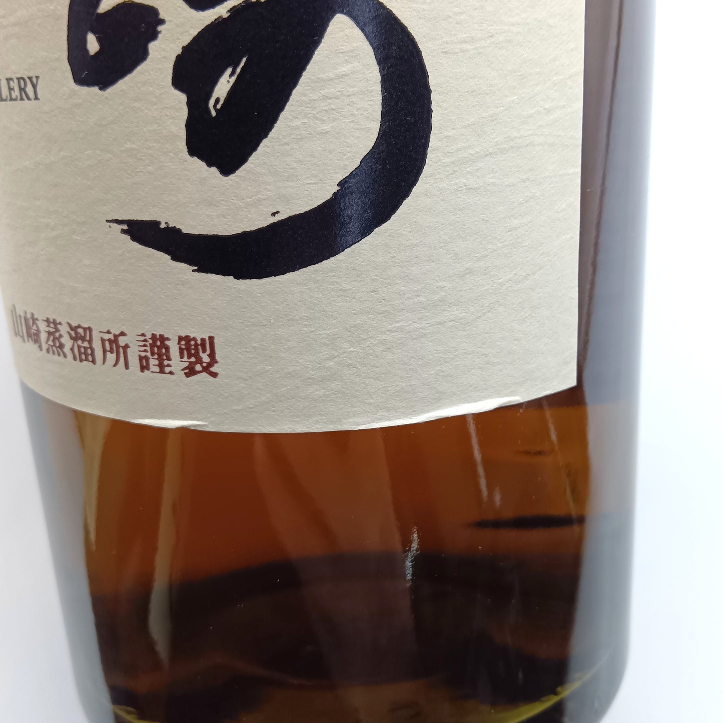 サントリー シングルモルト ウイスキー 山崎 旧ボトル 金花 43% 700ml 箱付き