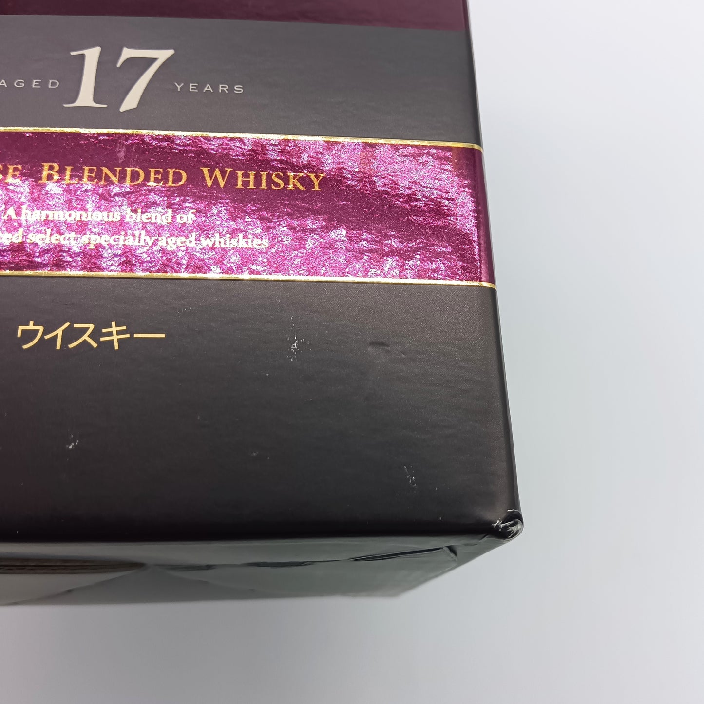 サントリー ウイスキー 響17年 43% 700ml 箱付き ※難有