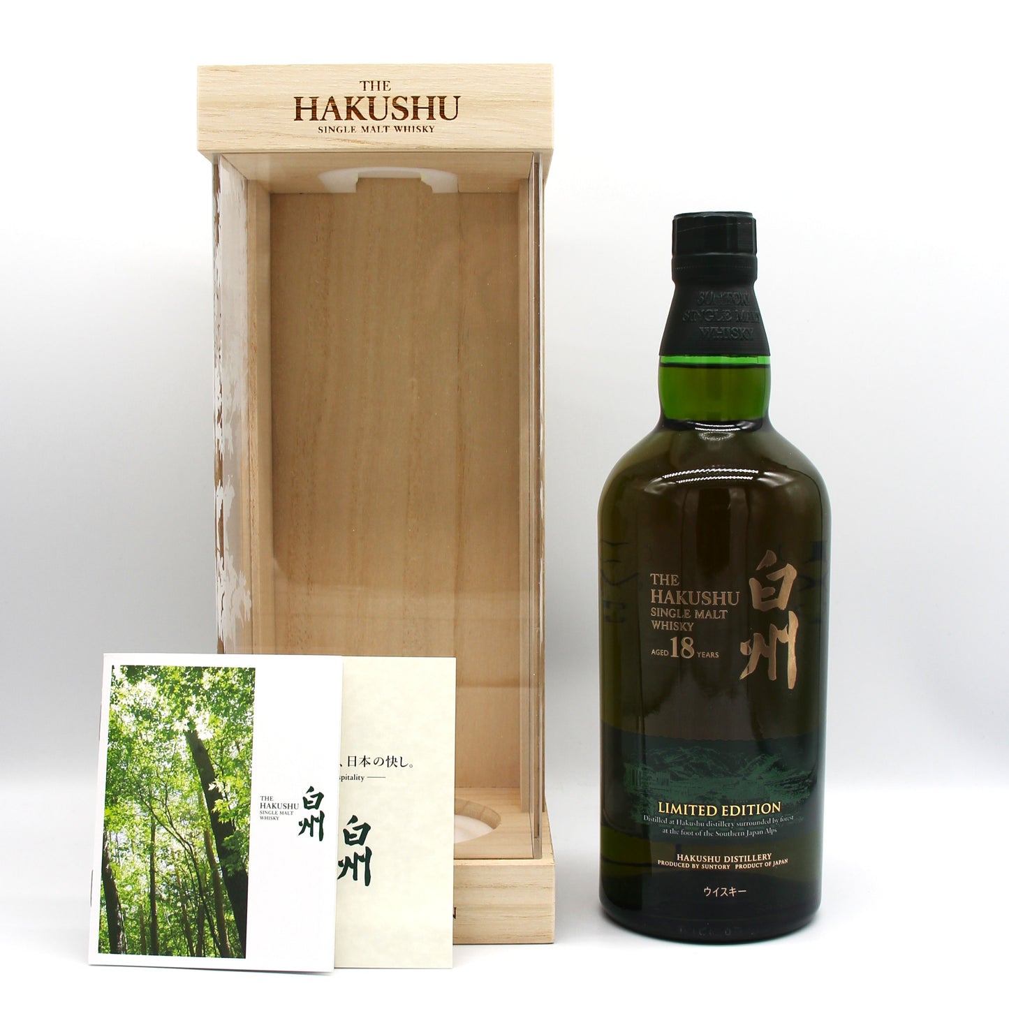 サントリー シングルモルト ウイスキー 白州18年 リミテッドエディション 43% 700ml 箱付き ※旧モデル