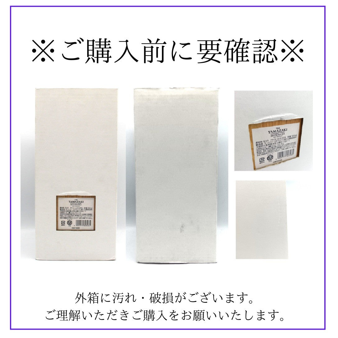 サントリー シングルモルト ウイスキー 山崎18年 ミズナラ 2017年 リミテッドエディション 48% 700ml 箱付き