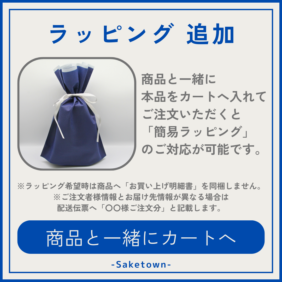 ギフトラッピング