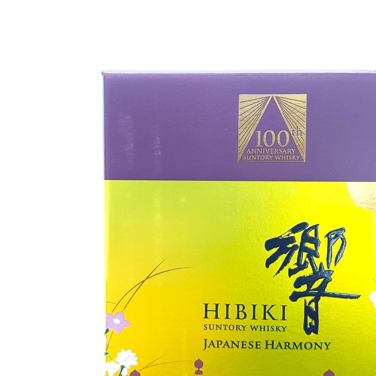 サントリー ウイスキー 響 ジャパニーズハーモニー 100周年記念 意匠ボトル HIBIKI JAPANESE HARMONY 100th ANNIVERSARY 43% 700ml 箱付き
