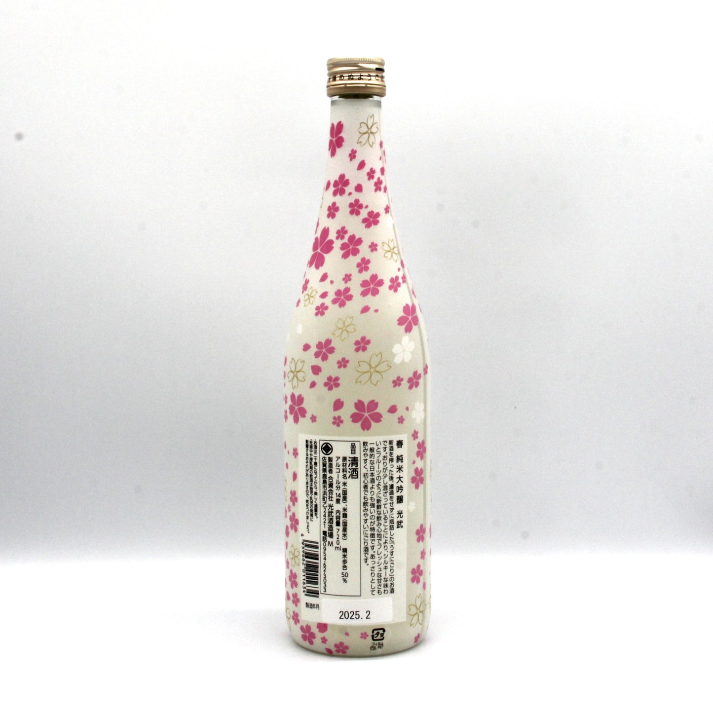 光武酒造場 【春】 純米大吟醸 光武 うすにごり 日本酒 清酒 さくら柄ボトル 14% 720ml 箱無し (2025年2月製造)