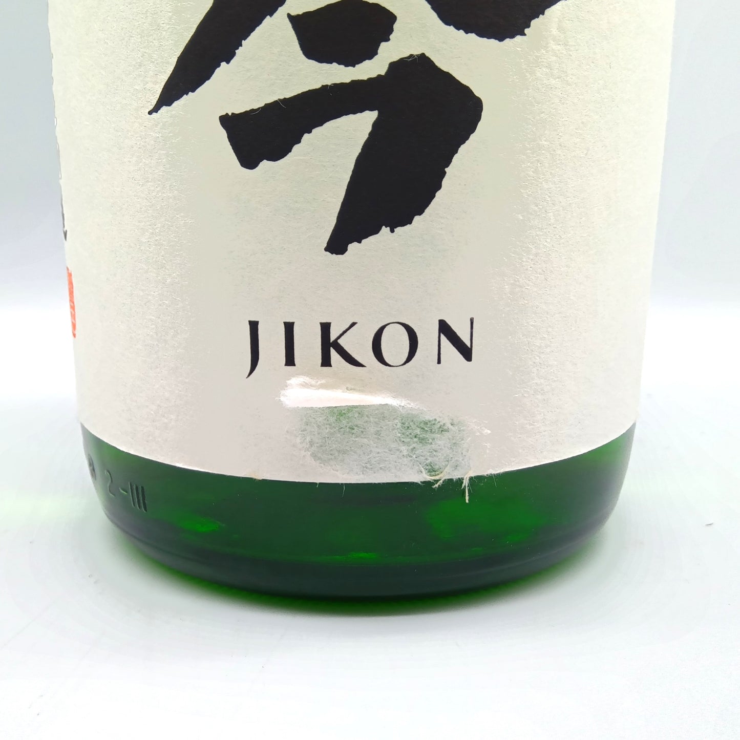 木屋正酒造 而今 じこん 特別純米 生 日本酒 清酒 15.5% 1800ml 箱無し(2025年1月製造)※ラベル難有