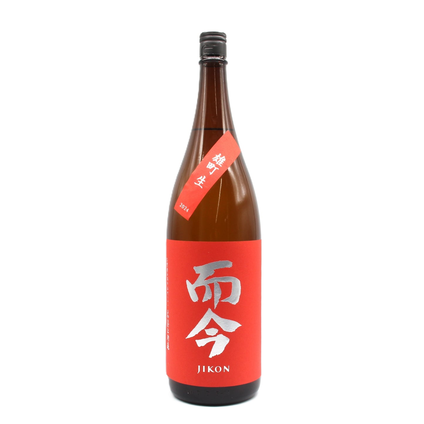 木屋正酒造 而今 じこん 純米吟醸 雄町 生 日本酒 生酒 15.5% 1800ml 箱無し(2025年3月製造)