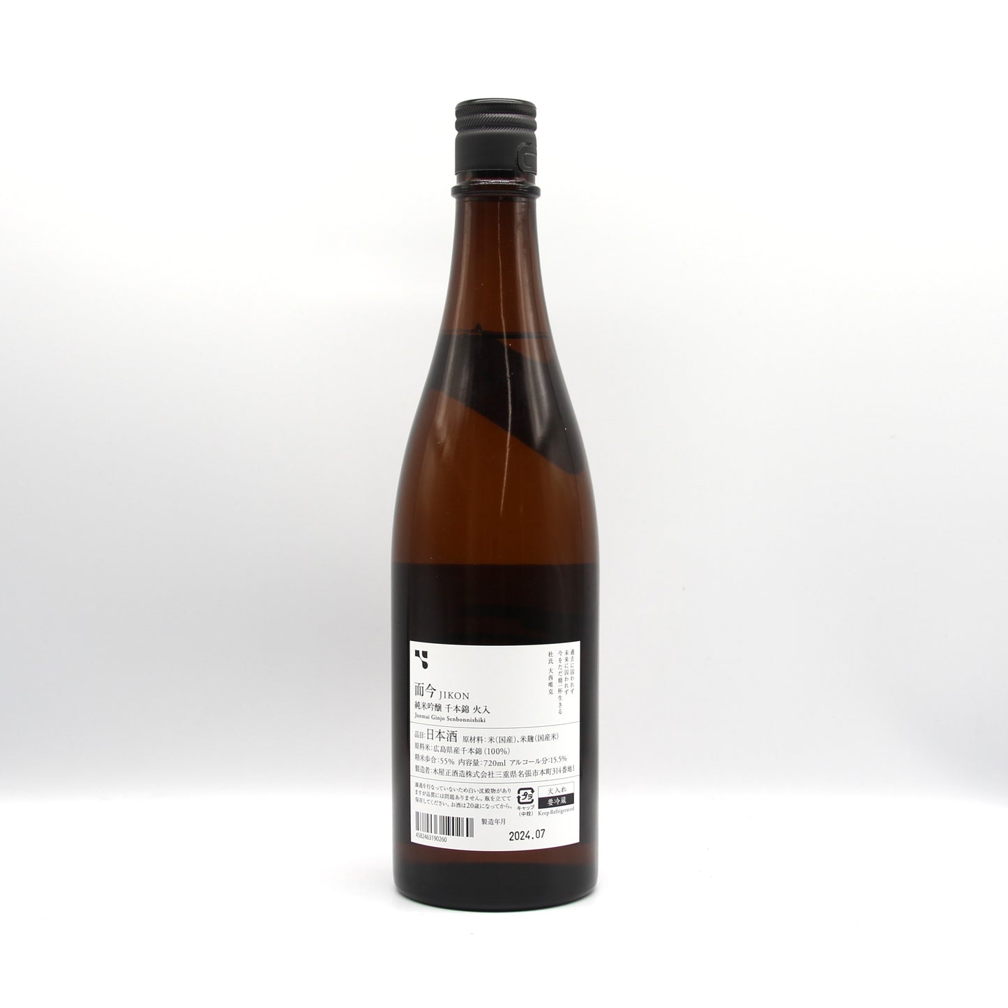 木屋正酒造 而今 じこん 純米吟醸 千本錦 火入 日本酒 清酒 15.5% 720ml 箱無し(2024年7月製造)