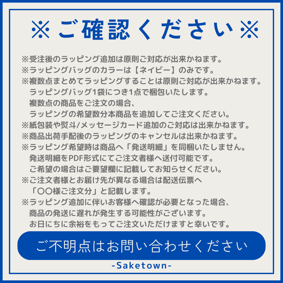 ギフトラッピング