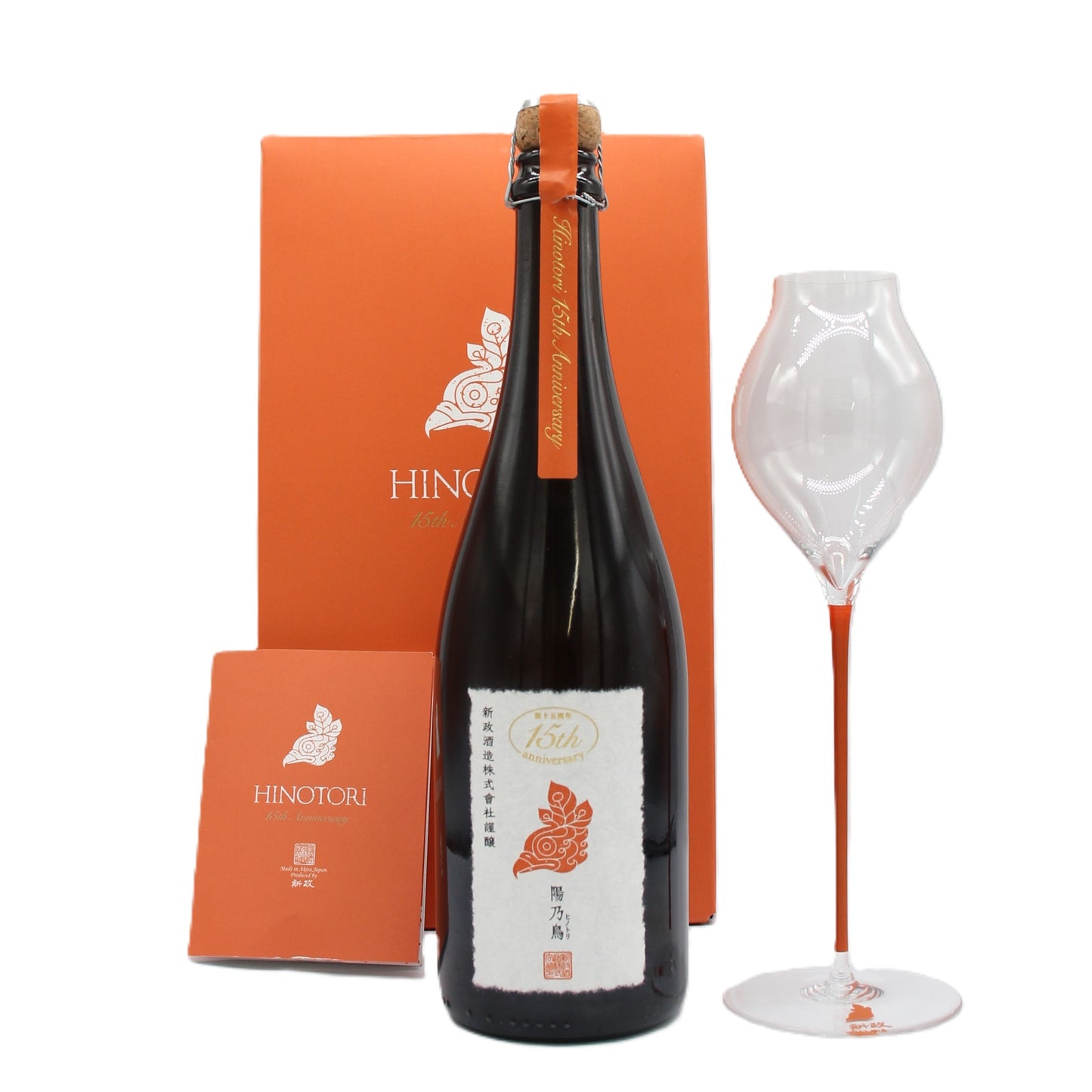 新政酒造 貴醸酒 陽乃鳥 15周年記念酒 日本酒 12% 750ml 箱付き(2023年製造) ※難有