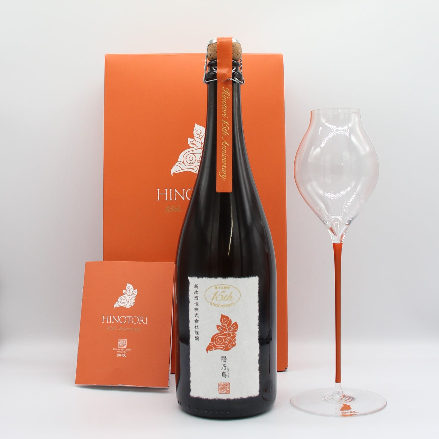 新政酒造 貴醸酒 陽乃鳥 15周年記念酒 日本酒 12% 750ml 箱付き(2023年製造) ※難有
