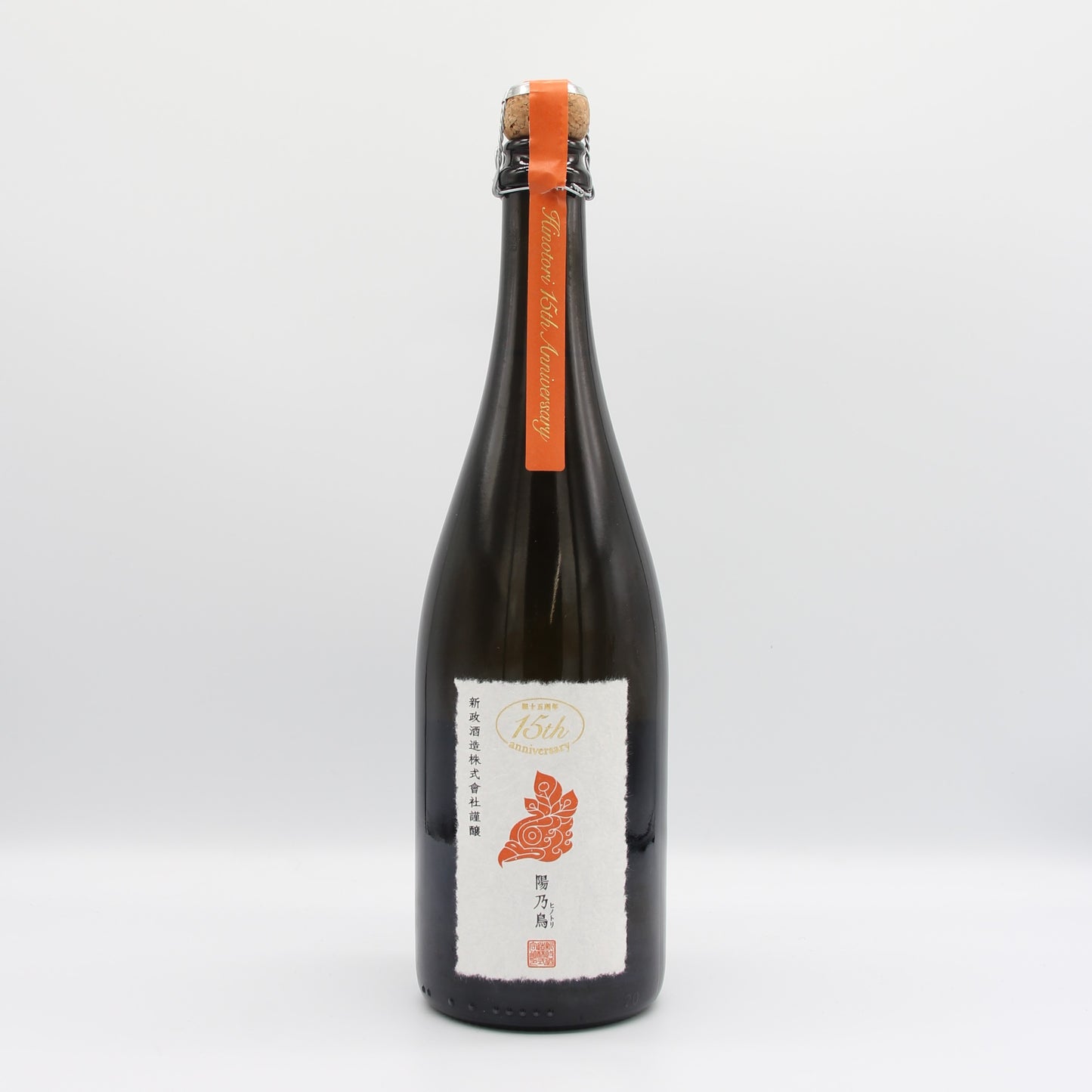 新政酒造 貴醸酒 陽乃鳥 15周年記念酒 日本酒 12% 750ml 箱付き(2023年製造) ※難有