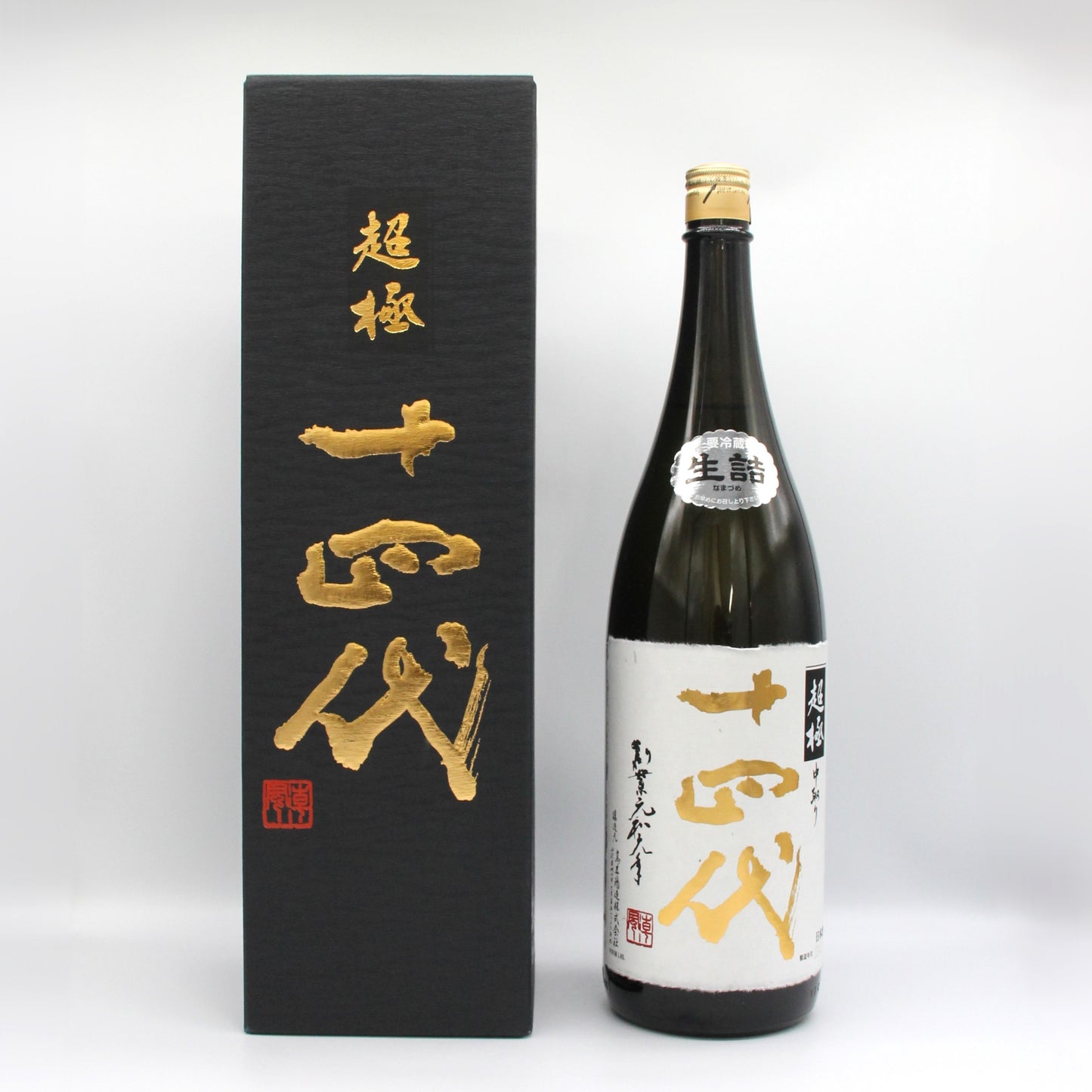 高木酒造 十四代 中取り 純米大吟醸 超極 日本酒 清酒 15% 1800ml 箱付き(2024年10月製造)