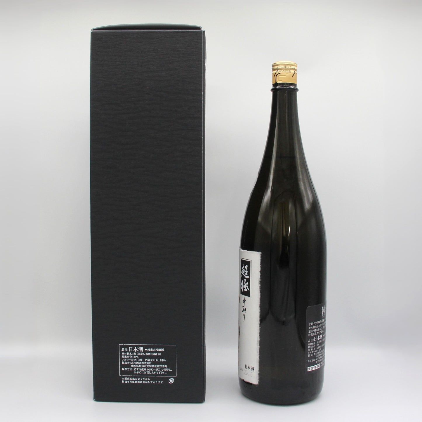 高木酒造 十四代 中取り 純米大吟醸 超極 日本酒 清酒 15% 1800ml 箱付き(2024年10月製造)
