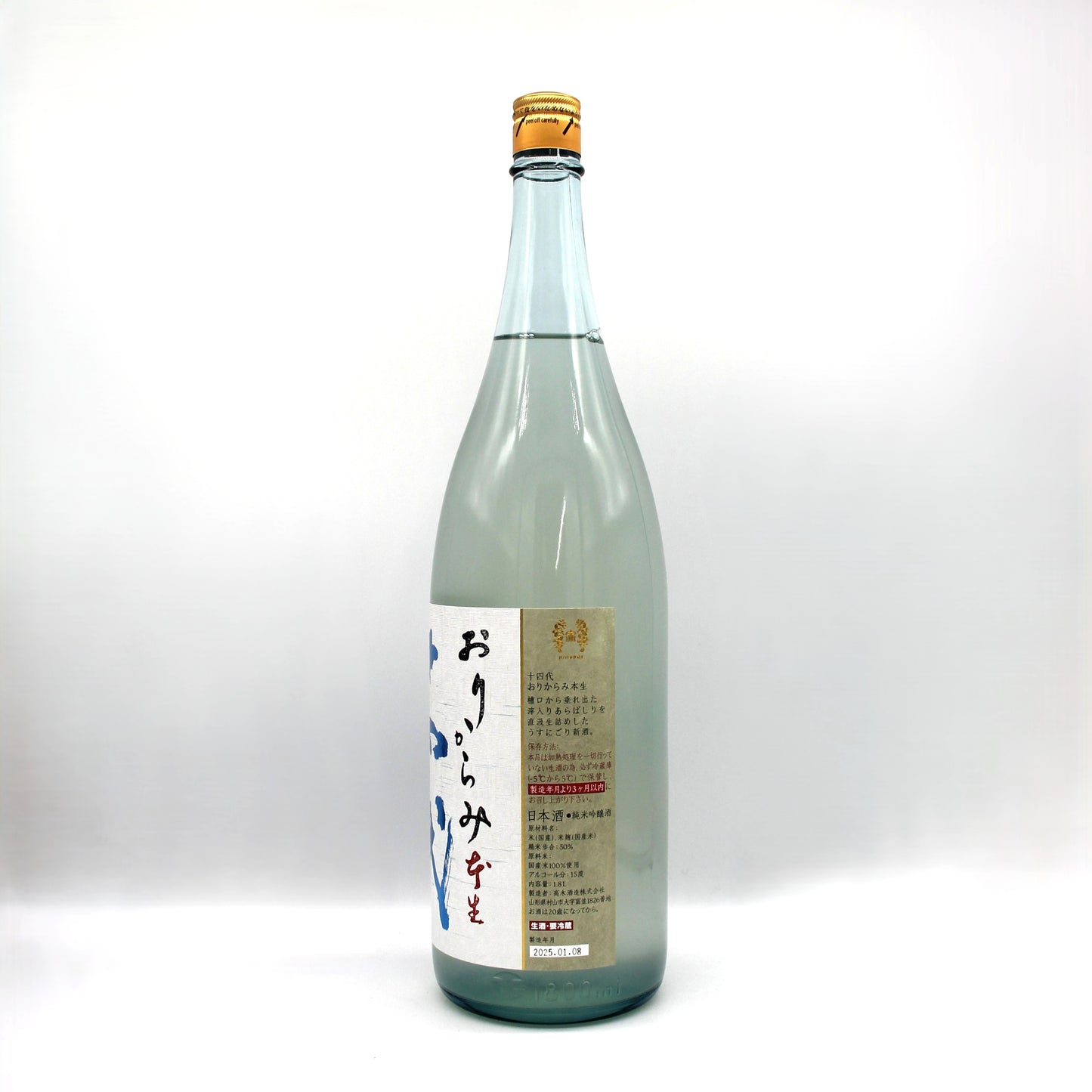 高木酒造 十四代 おりからみ本生 純米吟醸 日本酒 生酒 15% 1800ml 箱無し(2025年1月製造)