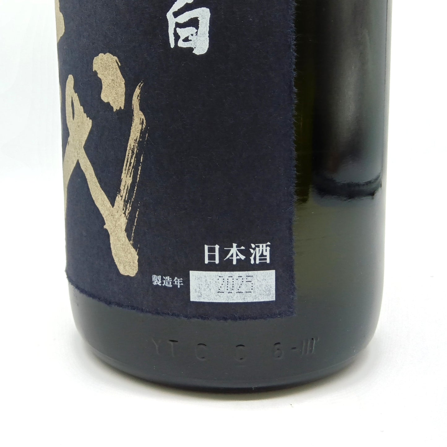 高木酒造 十四代 大極上諸白 龍の落とし子 純米大吟醸 日本酒 生詰 15% 1800ml 箱無し(2025年製造)