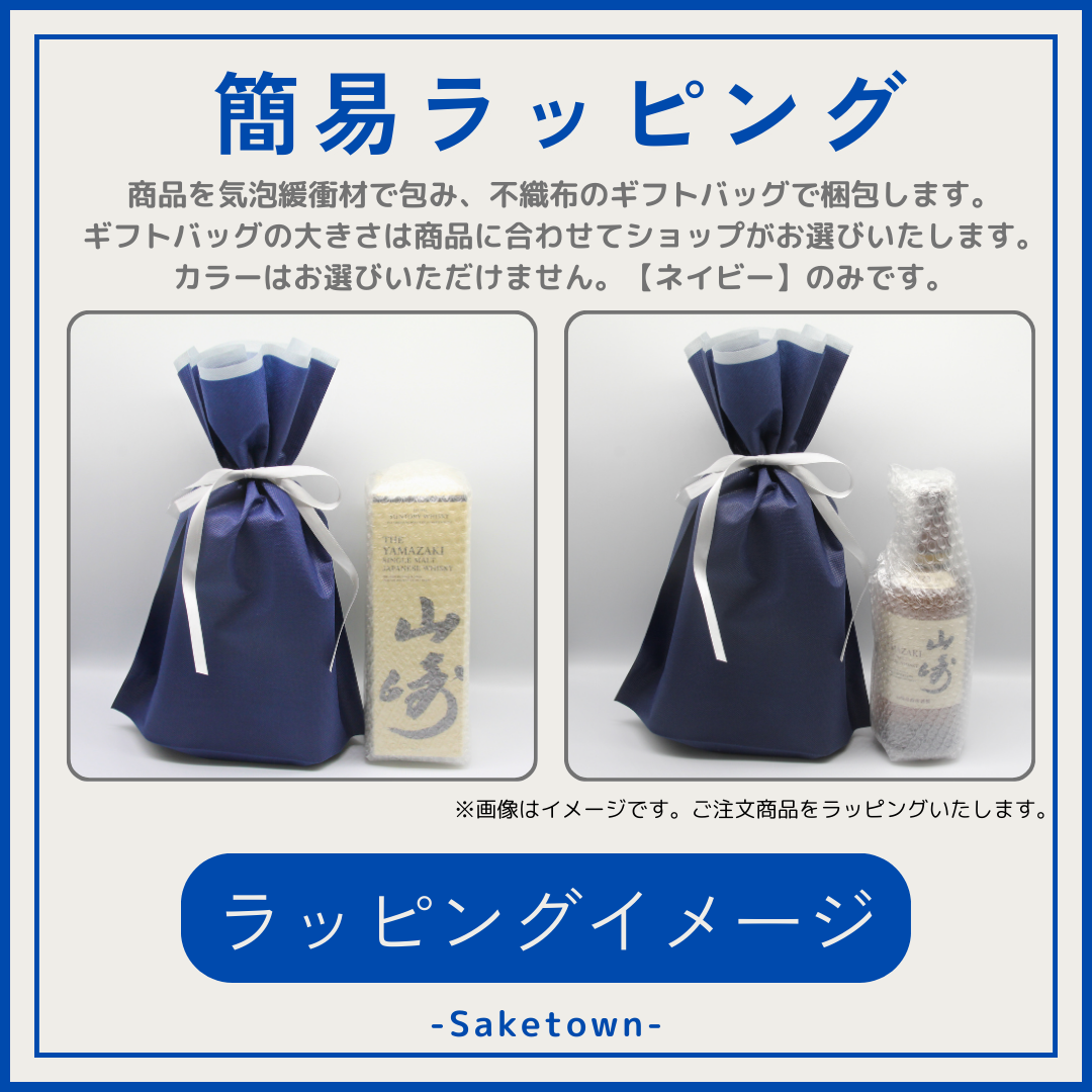 ギフトラッピング