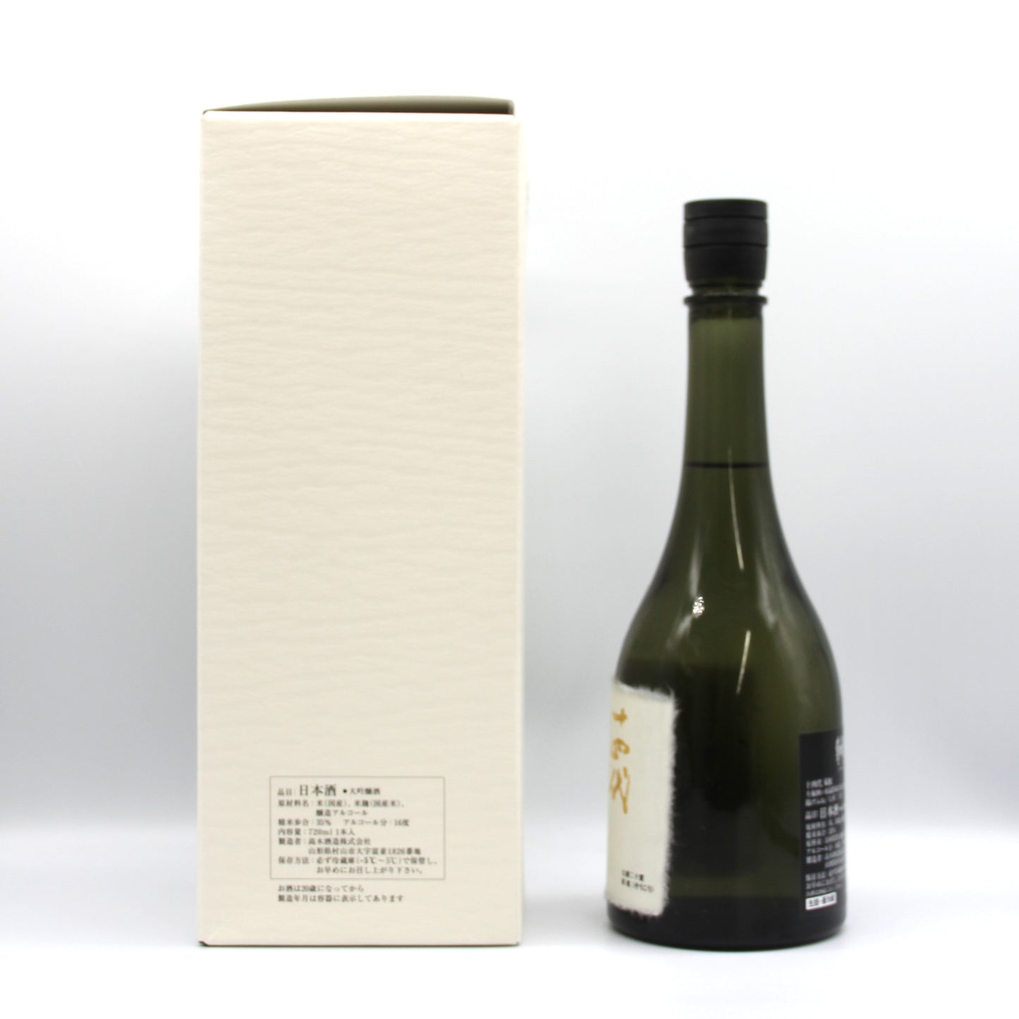 高木酒造 十四代 双虹 斗瓶囲い 氷温貯蔵 大極上諸白酒 揚げふね 七垂二十貫 大吟醸 日本酒 生詰 16% 720ml 箱付き(2023年蔵出)