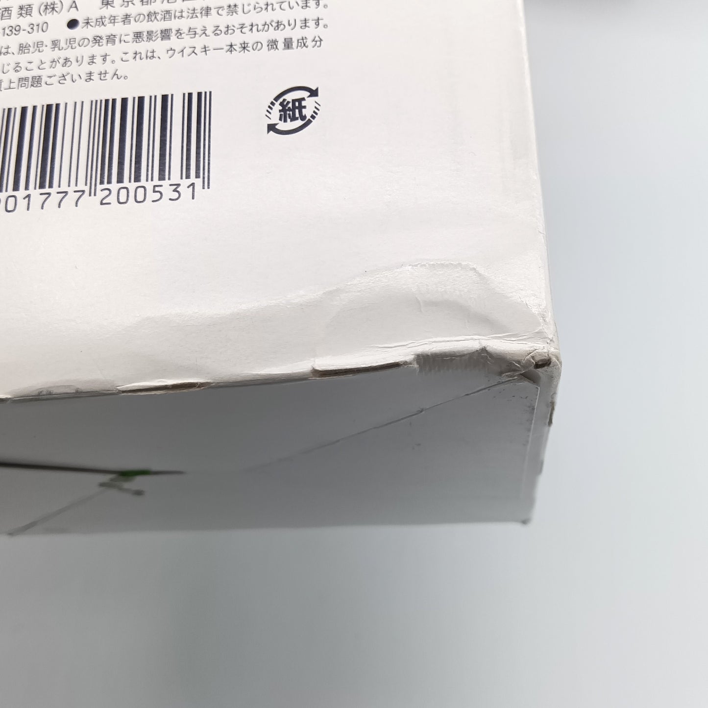 サントリー ウイスキー 響12年 43% 700ml ギフトボックス付き(3)※難有