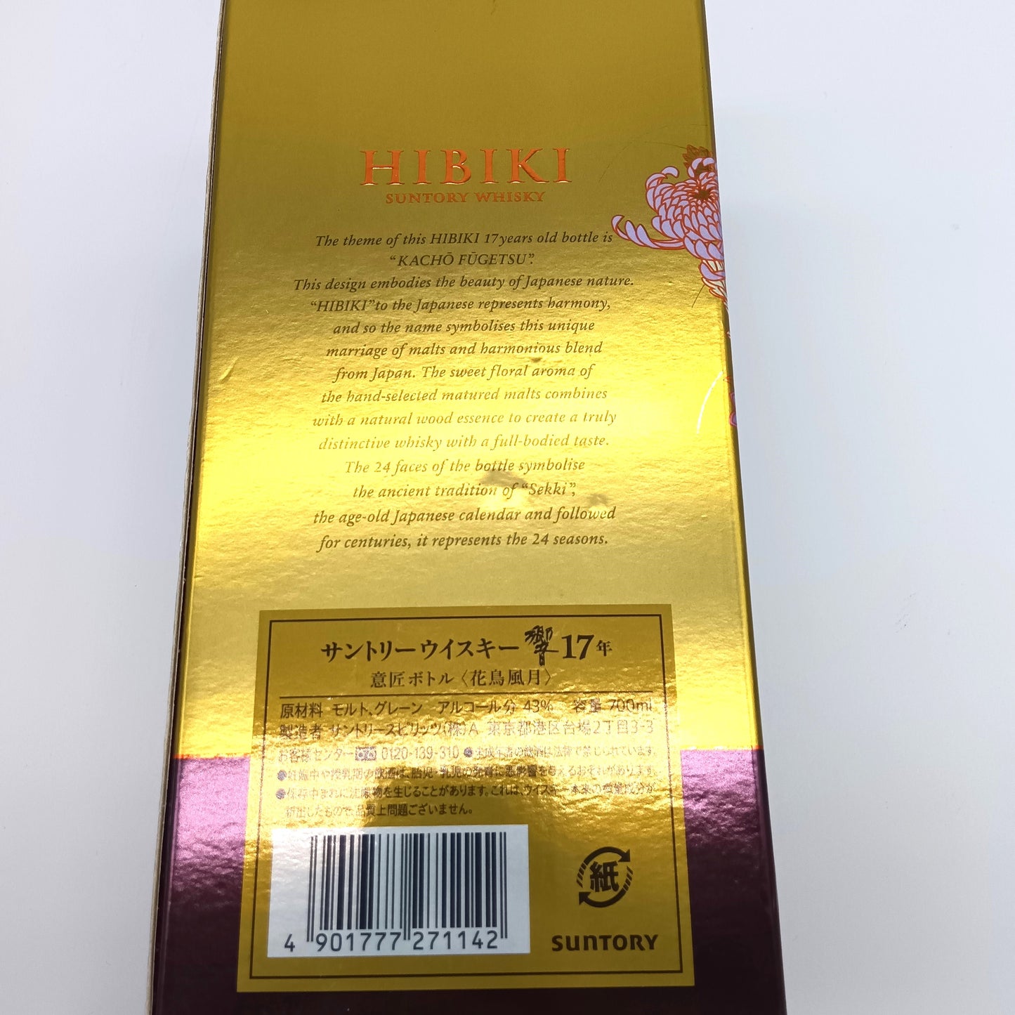 サントリー ウイスキー 響17年 意匠ボトル 花鳥風月 43% 700ml 箱付き ※箱難有