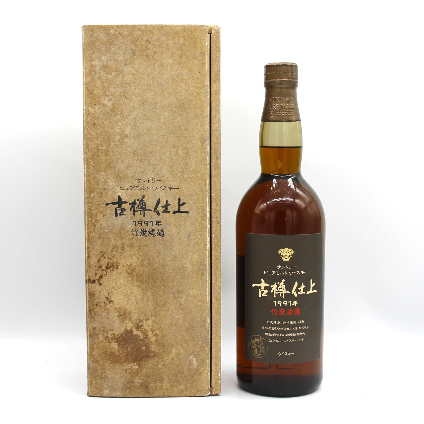 サントリー ピュアモルト ウイスキー 古樽仕上 1991年 竹炭濾過 43% 750ml 箱付き ※