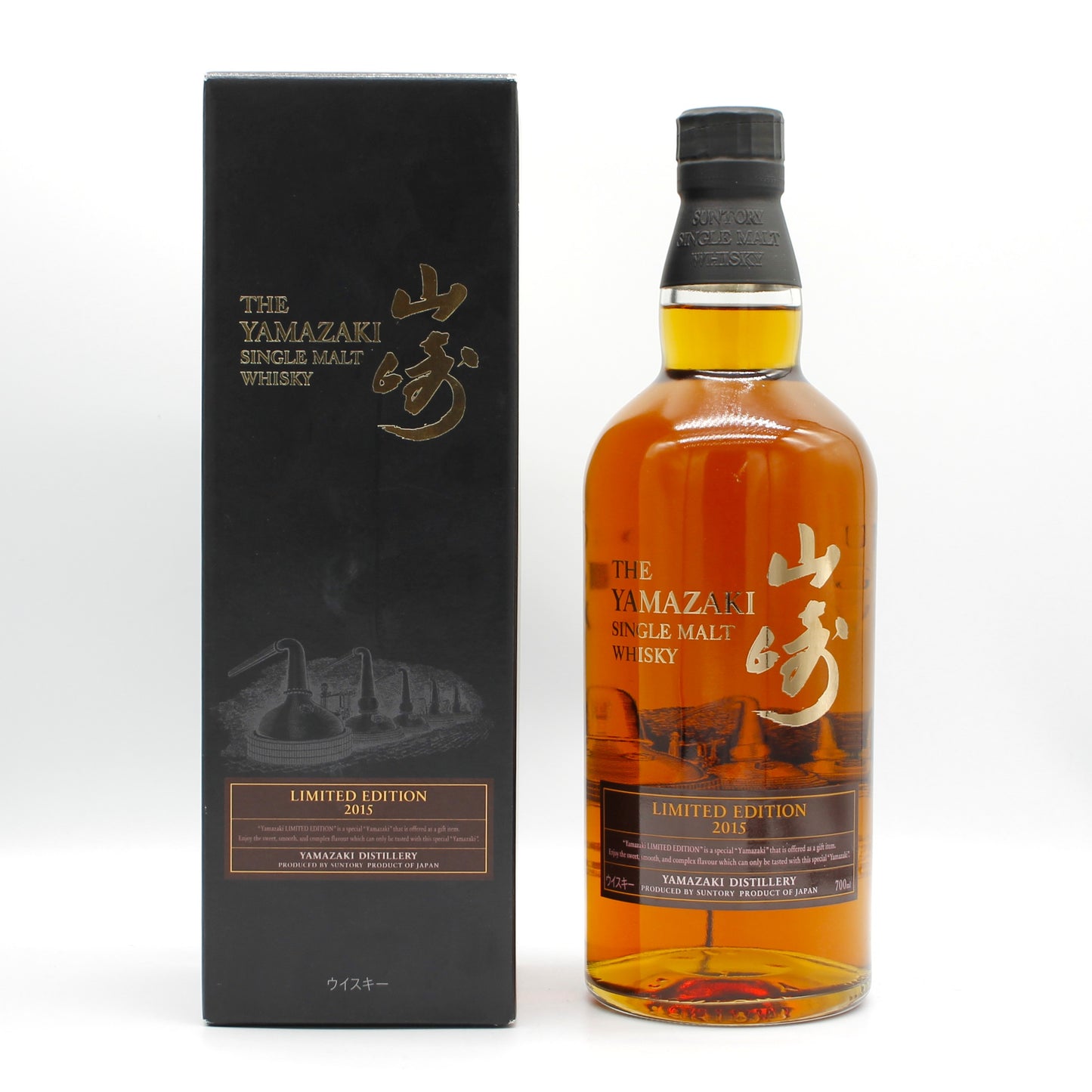 サントリー シングルモルト ウイスキー 山崎 リミテッドエディション 2015年 43% 700ml 箱付き