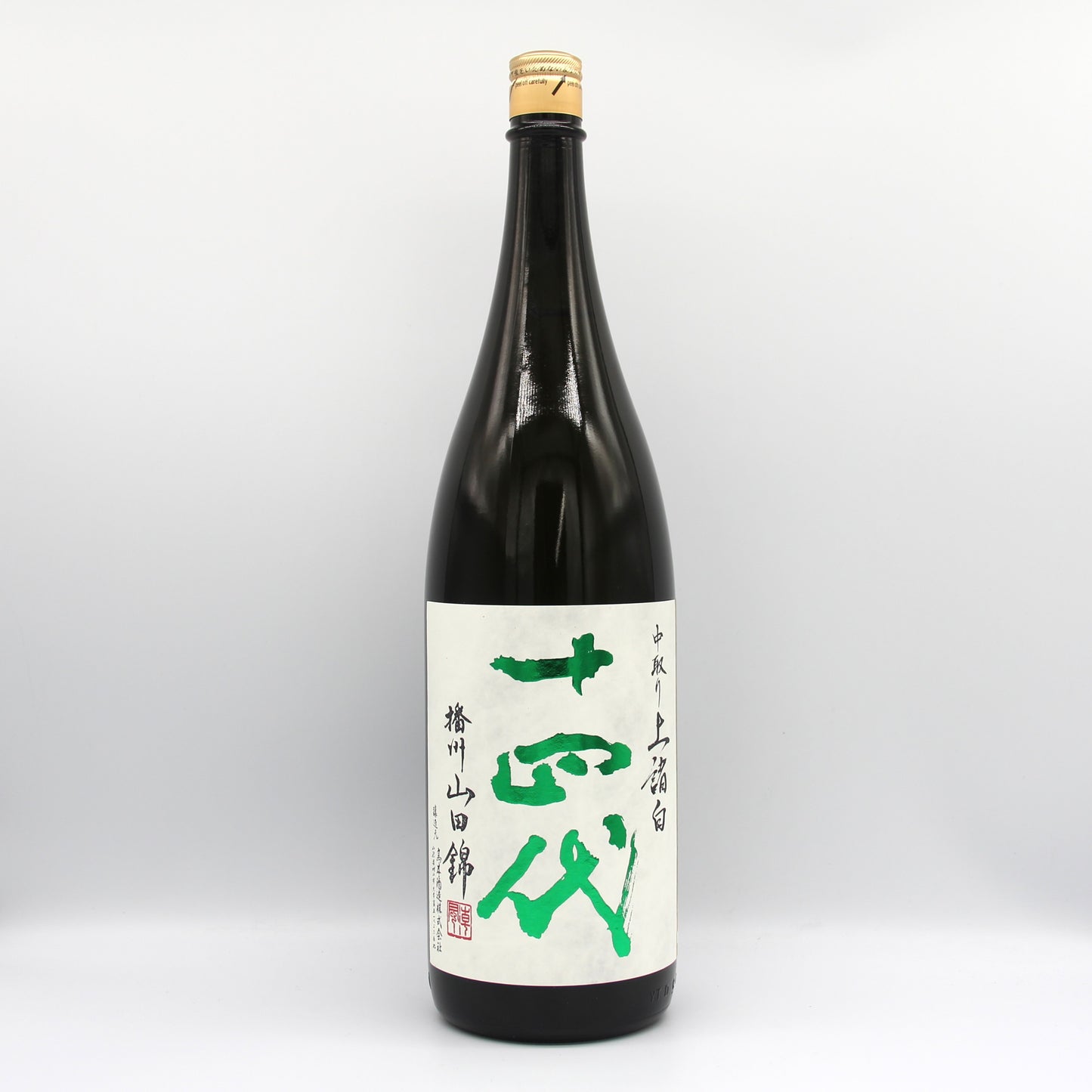 高木酒造 十四代 中取り 播州山田錦 上諸白 純米大吟醸酒 日本酒 生詰 15% 1800ml 箱無し(2025年製造)