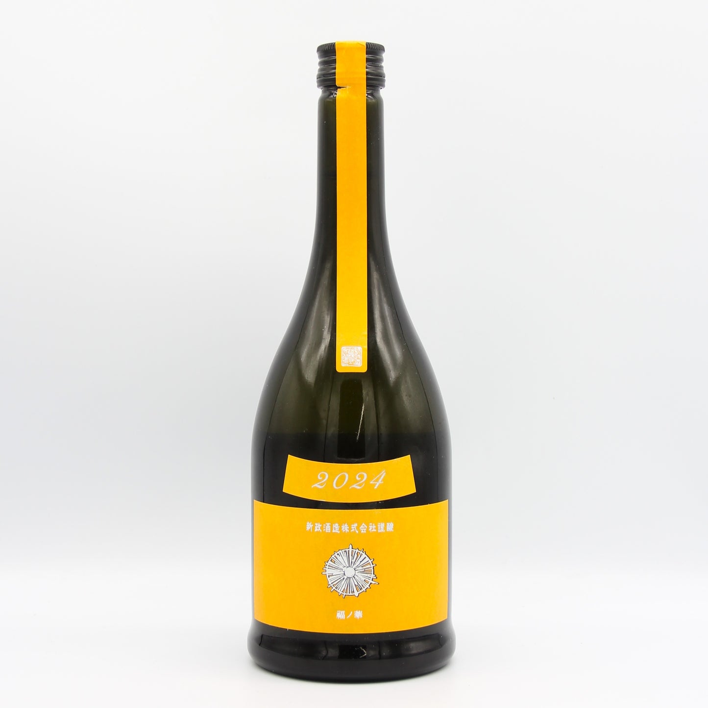 新政酒造 Colors Tangerine タンジェリン 山吹 2024 純米酒 日本酒 清酒 13% 720ml 箱無し(2025年3月製造・2025年6月出荷)※難有