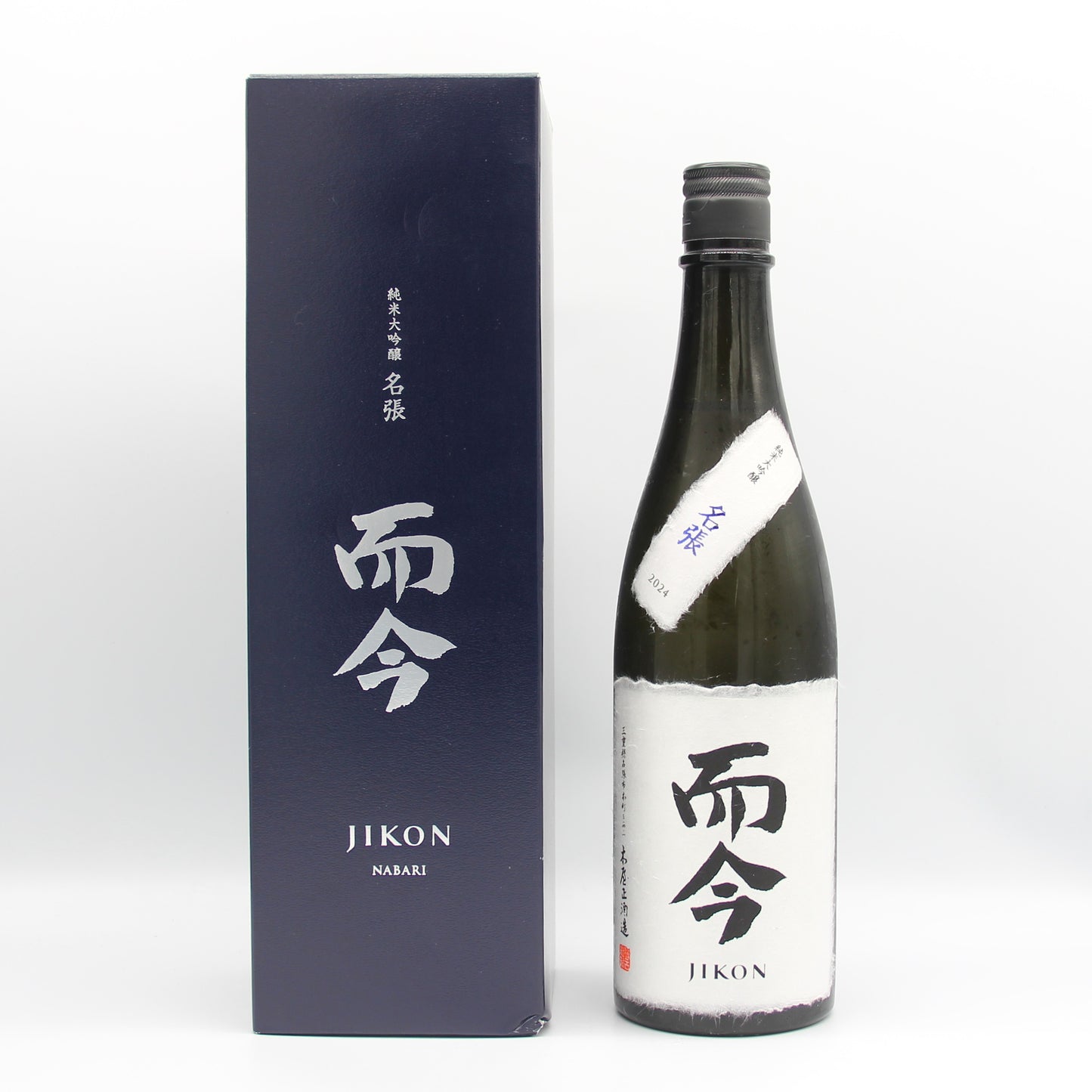 木屋正酒造 而今 じこん 名張 2024 純米大吟醸 Nabari 火入れ 日本酒 15.5% 720ml 箱付き(2025年5月製造)