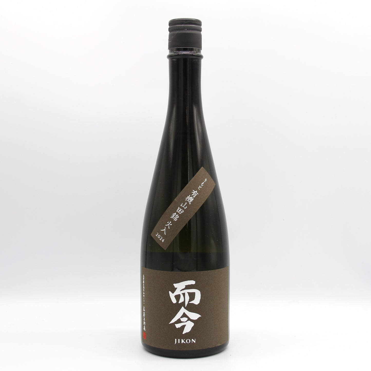 木屋正酒造 而今 じこん きもと 有機山田錦 火入れ 日本酒 2024 14.5% 720ml 箱無し(2025年出荷)