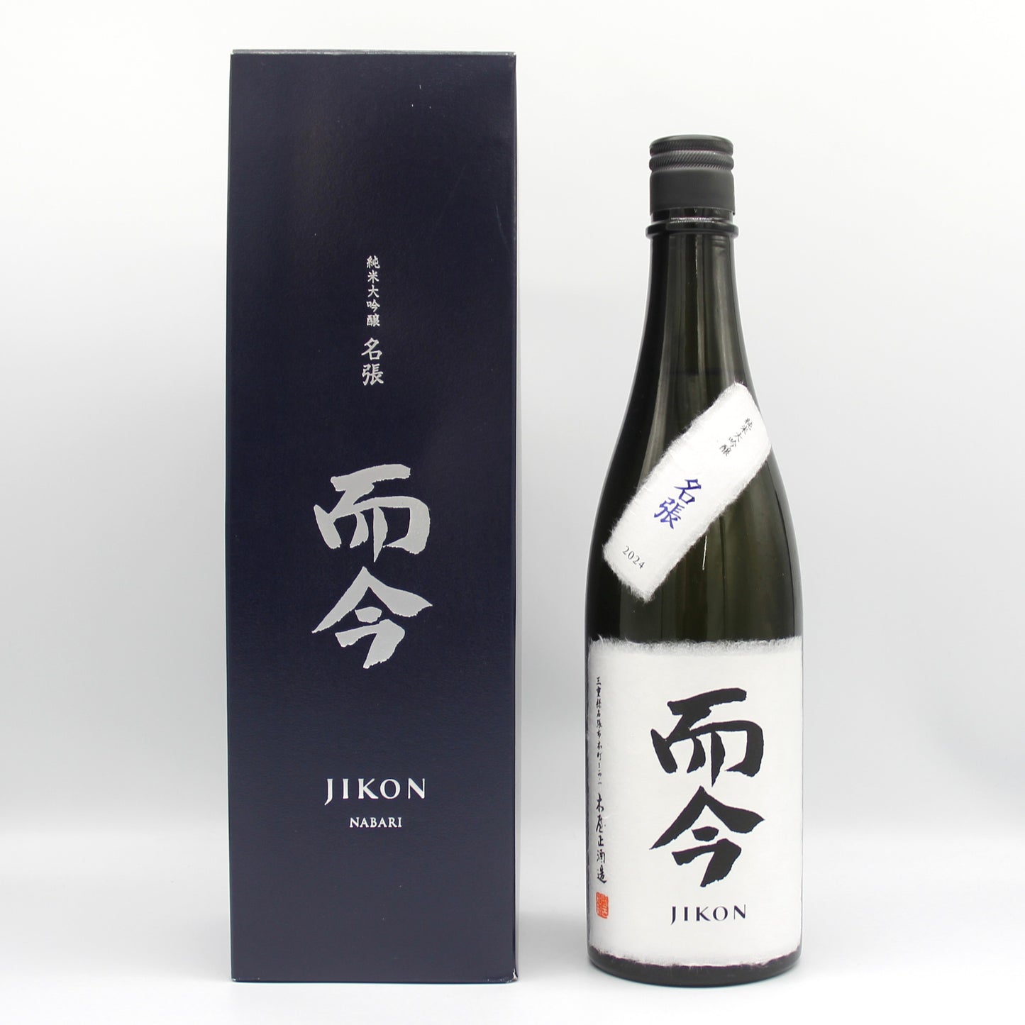 木屋正酒造 而今 じこん 名張 2024 純米大吟醸 Nabari 火入れ 日本酒 15.5% 720ml 箱付き(2025年7月製造)