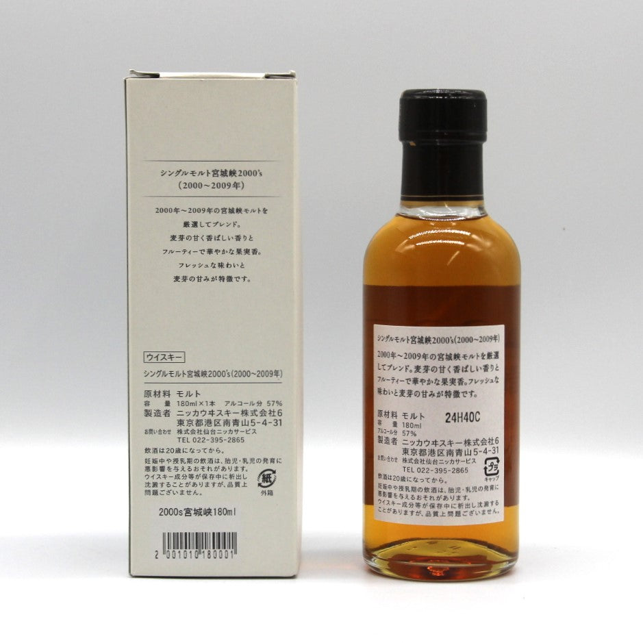 ニッカ ウイスキー シングルモルト 宮城峡2000’s (2000~2009年) 57% ミニボトル 180ml 箱付き