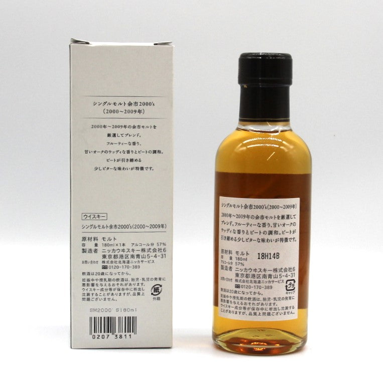 ニッカ ウイスキー シングルモルト 余市2000's (2000~2009年) ミニボトル 57% 180ml 箱付き