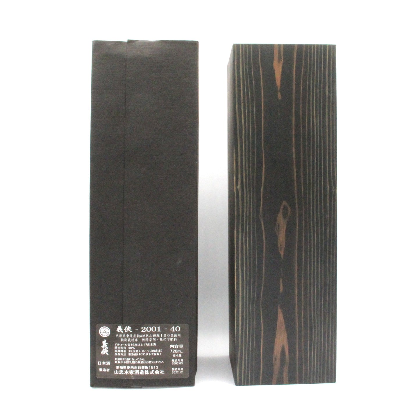 山忠本家酒造 義侠 2001 純米大吟醸 20年熟成酒 日本酒 16-17% 720ml 木箱付き (2022年12月製造)
