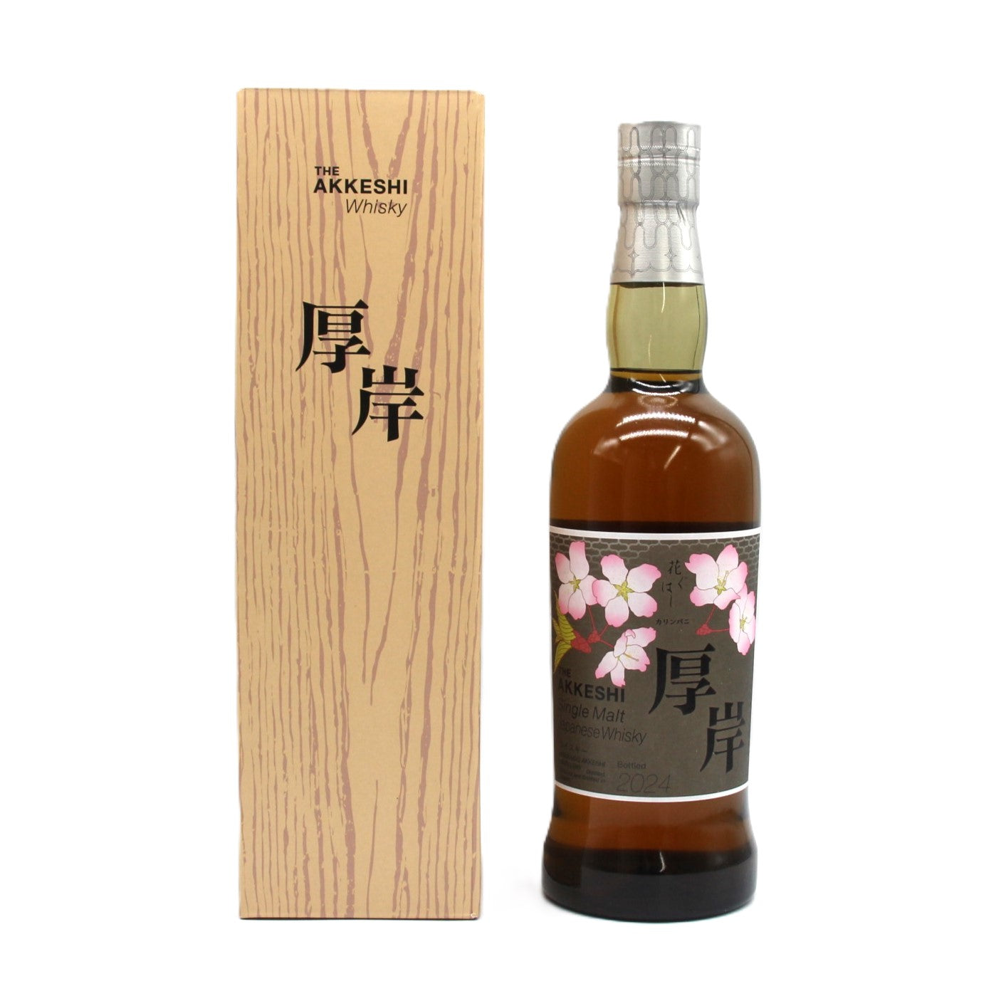 厚岸 シングルモルト ウイスキー 花ぐはし カリンパニ 2024年 55% 700ml 箱付き