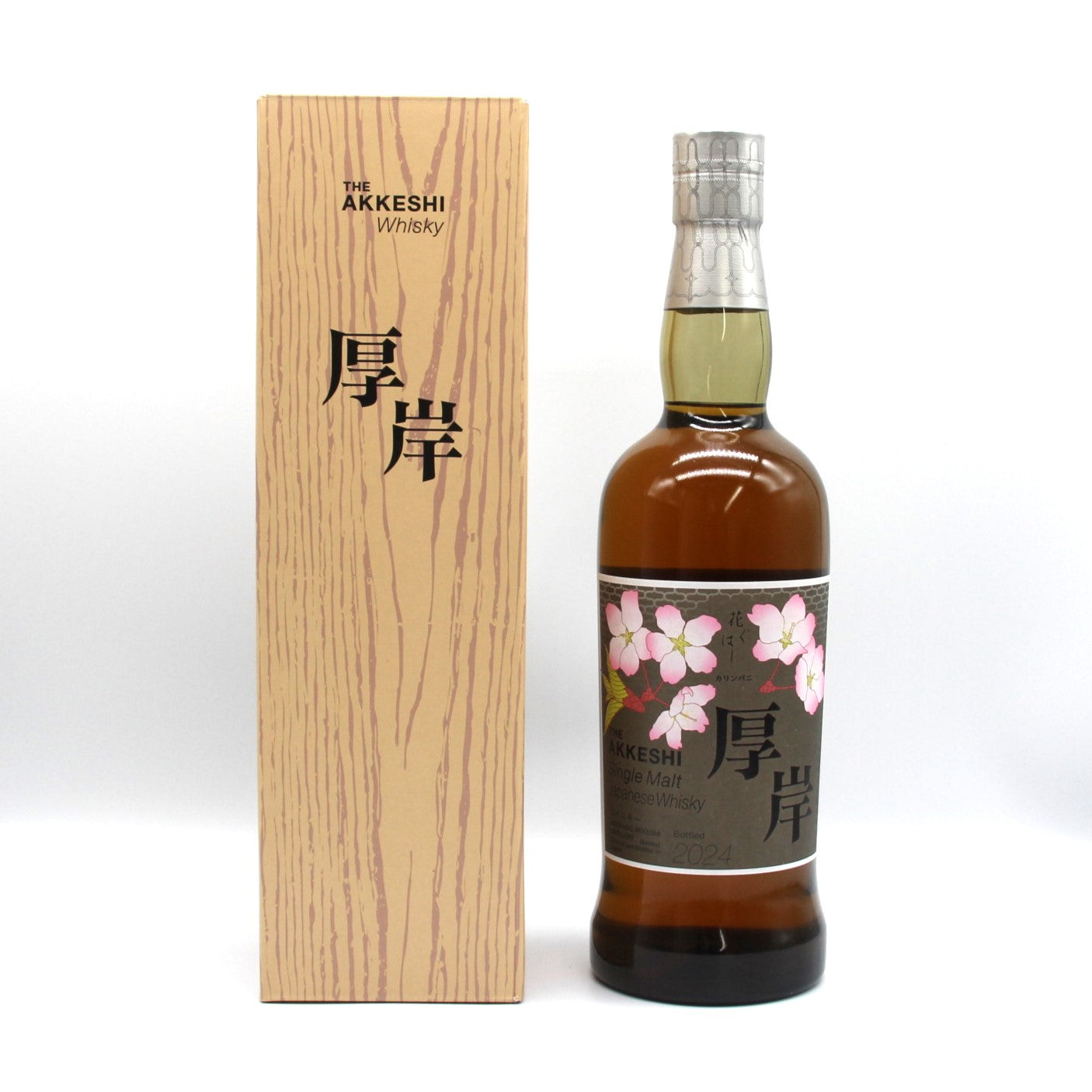 厚岸 シングルモルト ウイスキー 花ぐはし カリンパニ 2024年 55% 700ml 箱付き