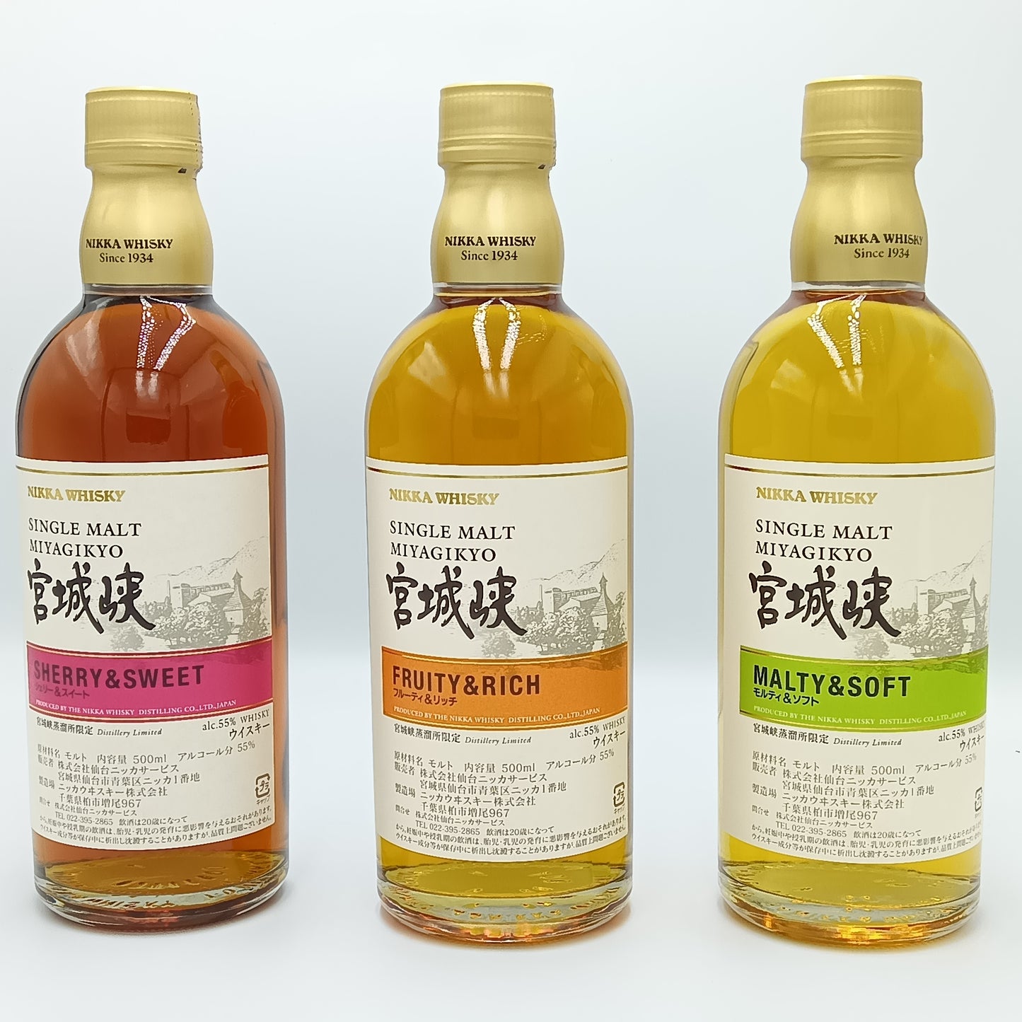 ニッカ ウイスキー シングルモルト 宮城峡 (モルティ&ソフト、フルーティ&リッチ、シェリー&スイート) 55% 500ml 飲み比べ 3本セット 箱付き
