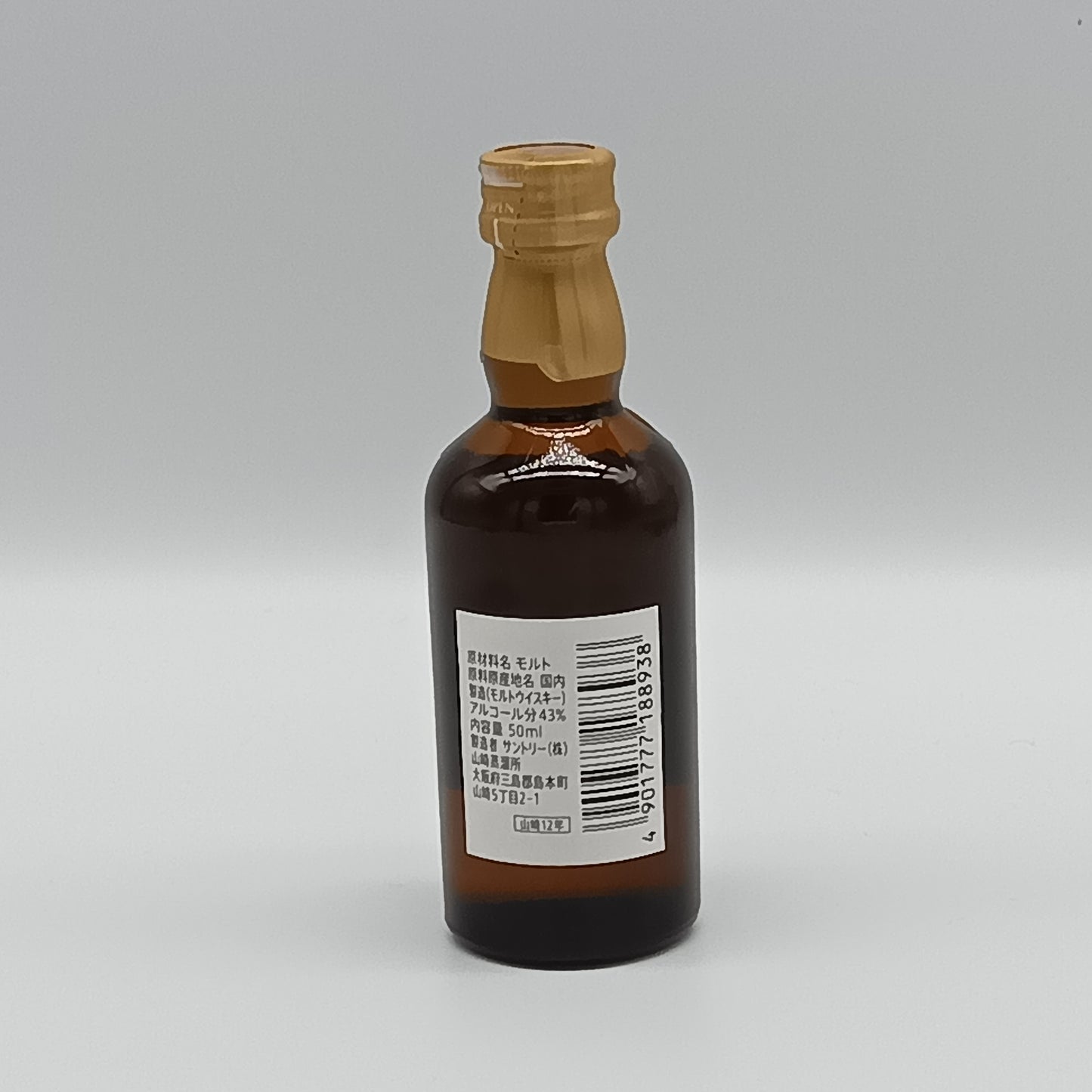 サントリー シングルモルト ウイスキー 山崎12年 43% 50ml 箱無し