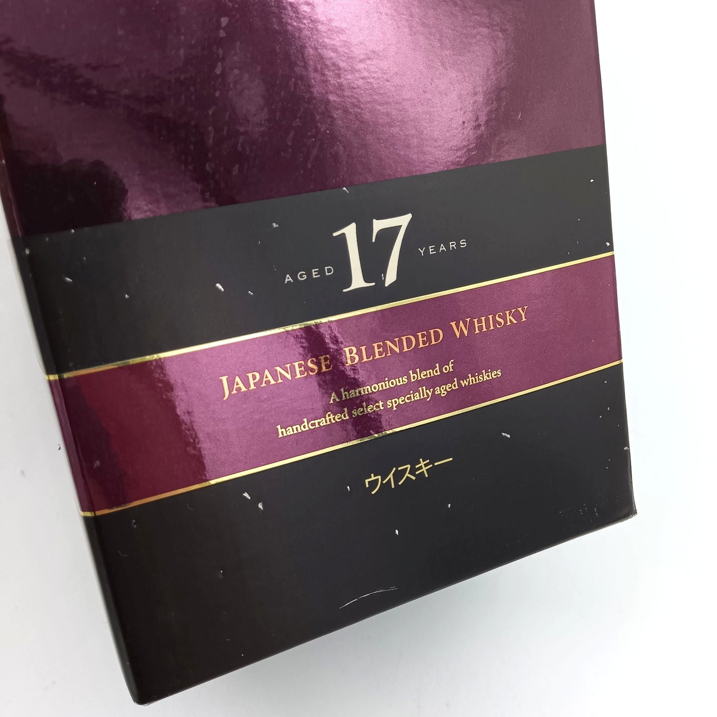 サントリー ウイスキー 響17年 43% 700ml 箱付き